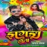 Chandan Chanchal