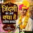 Pandit Shashishekhar Ji