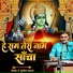 Pandit Sunil Patahk