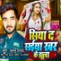 Suman Yadav