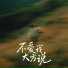 艺凌