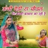 Gero Choudhary