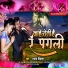 Shyam Deewana
