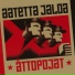 Åttopojat