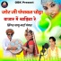 Babu Bhai Panwar