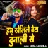 Rahul Rangeela