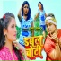 Lover Singh, Antra Singh Priyanka