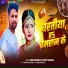 Sonu Dhadkan, Soni Sangam