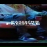 LadoEscuro feat. Mu540, fahel, b-santy