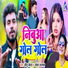 Sweta Sargam, Jitu Mehra