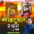 Jeetu Rangeela