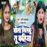 Sunny Upadhyay, Neha Raj