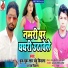 Chandu Deewana, Raja Deewana