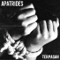 APATRIDES