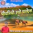 Asraf Khan Punamnagar