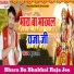 Pappu Anari