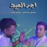 Saadoun El Saaadi, Youssef Samara