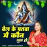 Madhu Lata Mishra