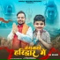 Yogi Rahul Dev feat. Deepak Manpuriya