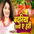 Kusum Verma