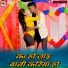 Krishna Zaik, Shilpi Raj