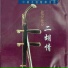 陈雄华