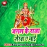 Makai Lal