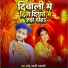 Sonu Mawali Prajapati