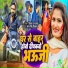 Deepak Raj Yadav, Antra Singh Priyanka