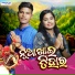 Sarat Bhoi, Jyotika Bishi