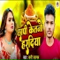 Sunny Sargam