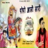 Sameer Chouhan
