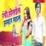 Prem Nirala Yadav