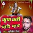 Rishikesh Maurya