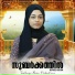 Safa Musthafa
