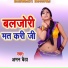 Aman Baitha