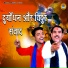 Ravinder Khalour, Sunil Chauhan