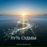 ЯСТРЕБ production