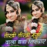 Ritik Khan Bisala
