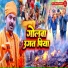 Pankaj Yadav Mau