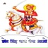 Bhoma Ram Panwar
