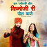 Twinkle Vaishnav