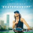 Артурио Мощный