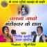 Girish Kuldeep, Vandana Kuldeep
