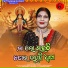 Ritanjali Panda