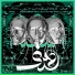 Kamikazem, Ma-Beyn, ge11o, Lil Abad feat. TRZY