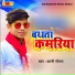 Gyani Gautam