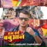Indrajeet Thakur Golu