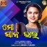 ASEEMA PANDA feat. Lubun-Tubun