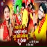 PREMI PINTU YADAV, Pratima Arya